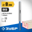 Фреза пазовая ЗУБР 28755-8-30