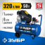 Компрессор воздушный ЗУБР КПМ-320-50