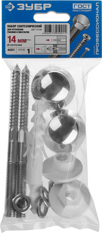 Набор ЗУБР 44221