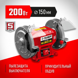 Станок точильный ЗУБР СТ-150