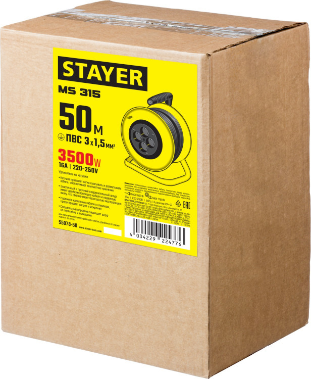 Удлинитель на катушке STAYER 55078-50