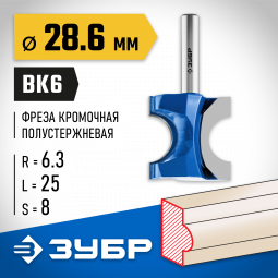 Фреза полустержневая ЗУБР 28723-28.6