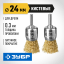 Набор щеток дисковых для дрели ЗУБР 35225-24-H2_z02