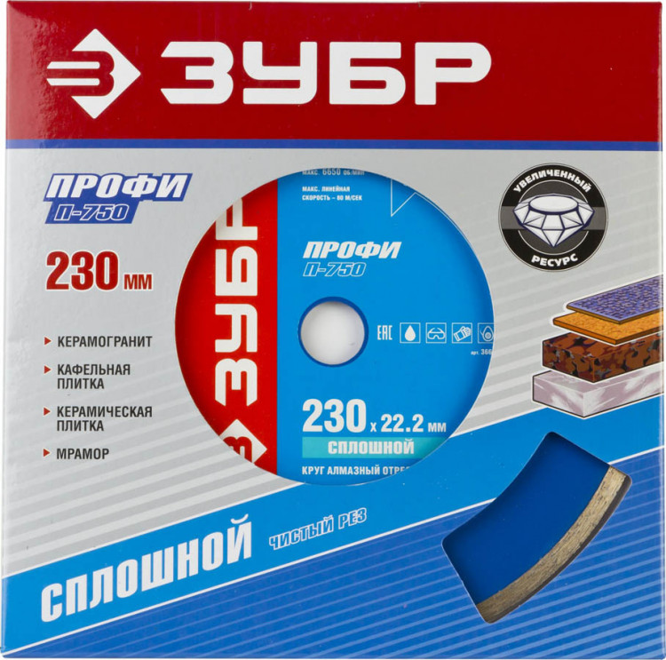 Алмазный диск отрезной ЗУБР 36654-230_z01