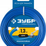Леска для триммеров ЗУБР 71010-1.3