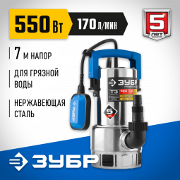 Насос дренажный погружной для грязной воды ЗУБР НПГ-Т3-550-С
