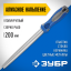 Напильник ЗУБР 33392-200-400