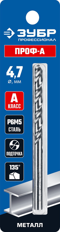 Сверло ЗУБР 29625-4.7