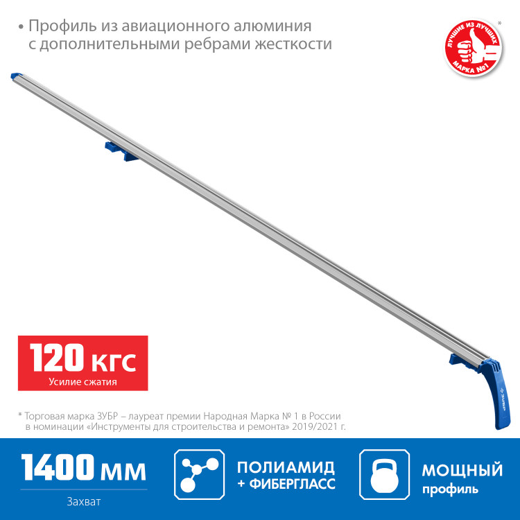 Универсальная направляющая шина ЗУБР 32232-2