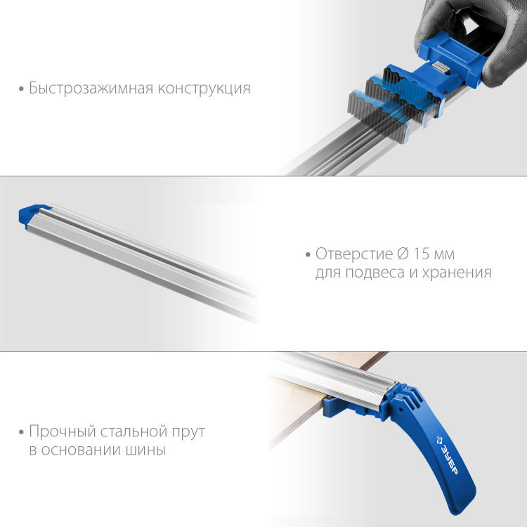 Универсальная направляющая шина ЗУБР 32232-2