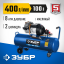 Компрессор воздушный ЗУБР КПМ-400-100