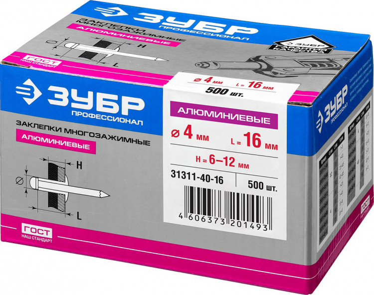 Многозажимные алюминиевые заклепки ЗУБР 31311-40-16