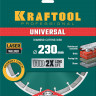 Алмазный диск отрезной KRAFTOOL 36680-230