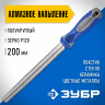 Напильник ЗУБР 33392-200-120