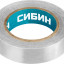 Изоляционная лента СИБИН 1235-8