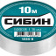 Изоляционная лента СИБИН 1235-8