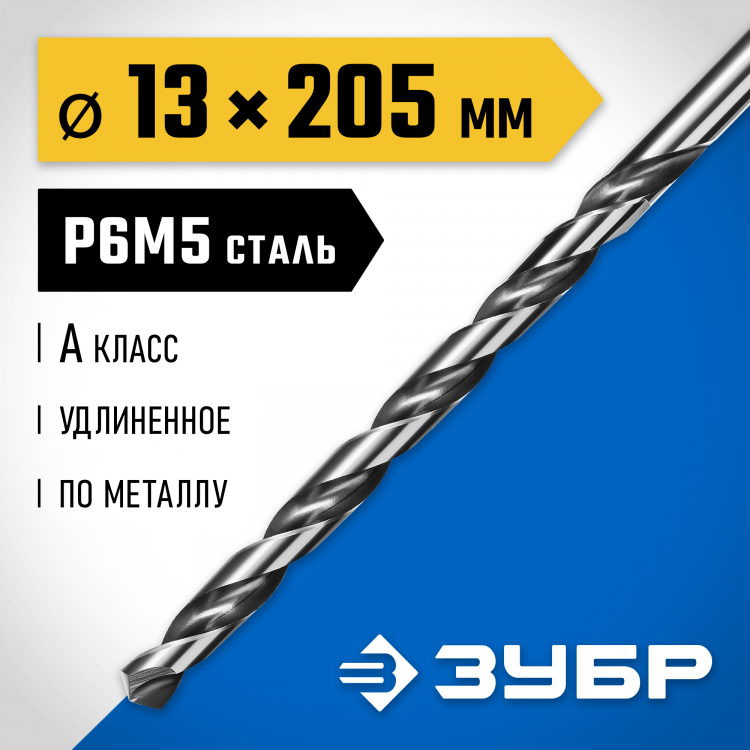 Сверло ЗУБР 29624-13