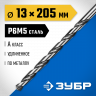 Сверло ЗУБР 29624-13