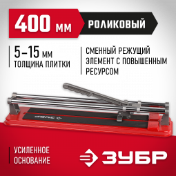 Плиткорез ручной ЗУБР 33191-40