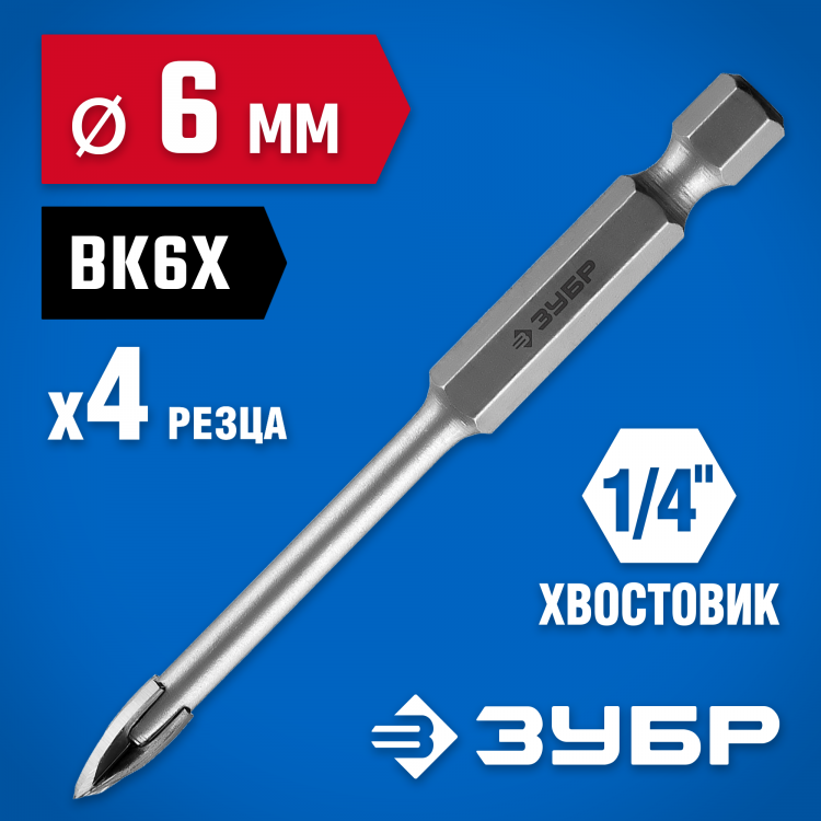 Сверло по кафелю и стеклу 6 мм ЗУБР 29845-06_z01