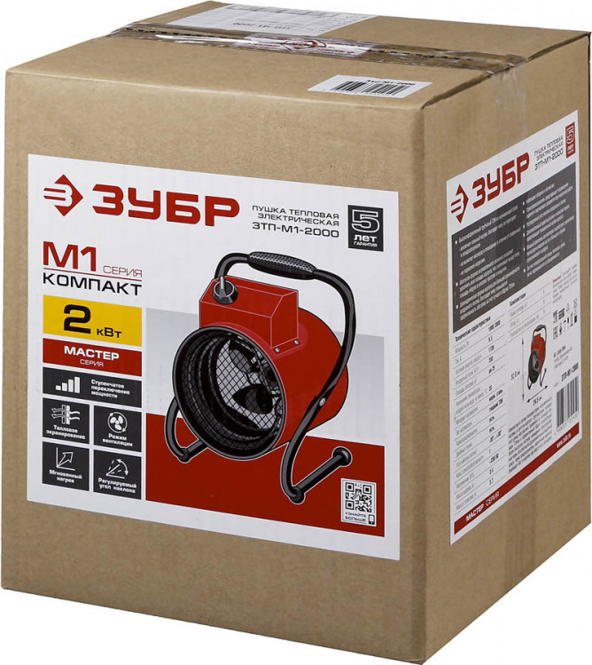 Тепловая пушка электрическая ЗУБР ЗТП-М1-2000