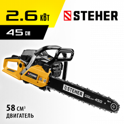 Пила цепная бензиновая STEHER BS-58-45