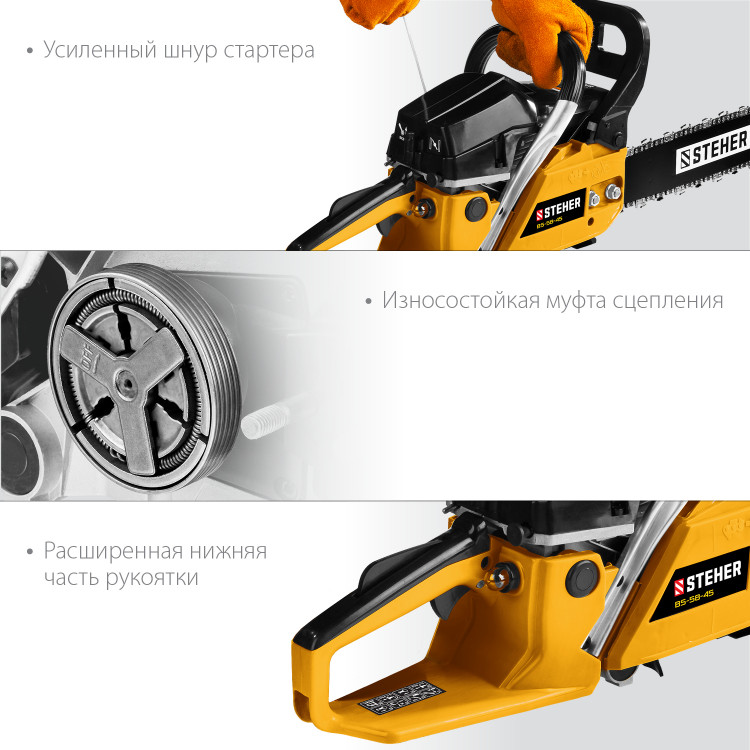 Пила цепная бензиновая STEHER BS-58-45