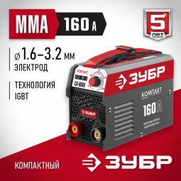 Сварочный инвертор ЗУБР СА-160К