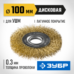 Щетка крацовка дисковая для УШМ ЗУБР 35187-100_z01