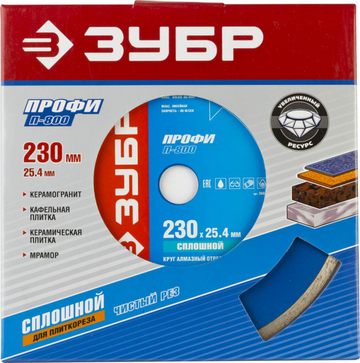 Алмазный отрезной диск ЗУБР 36655-230_z01