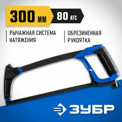 Ножовка по металлу ЗУБР 15774_z02