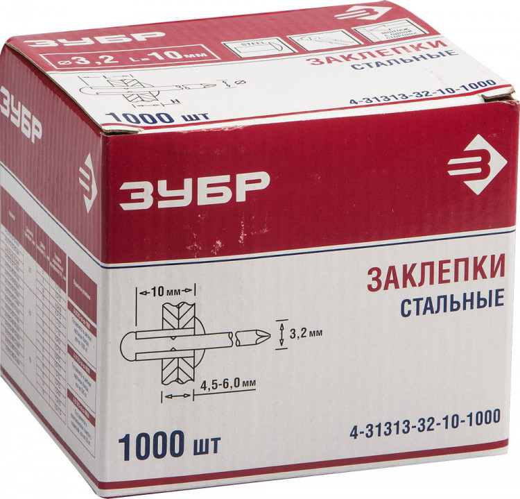 Заклепки стальные ЗУБР 4-31313-32-10-1000