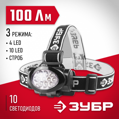 Фонарь ЗУБР 56438