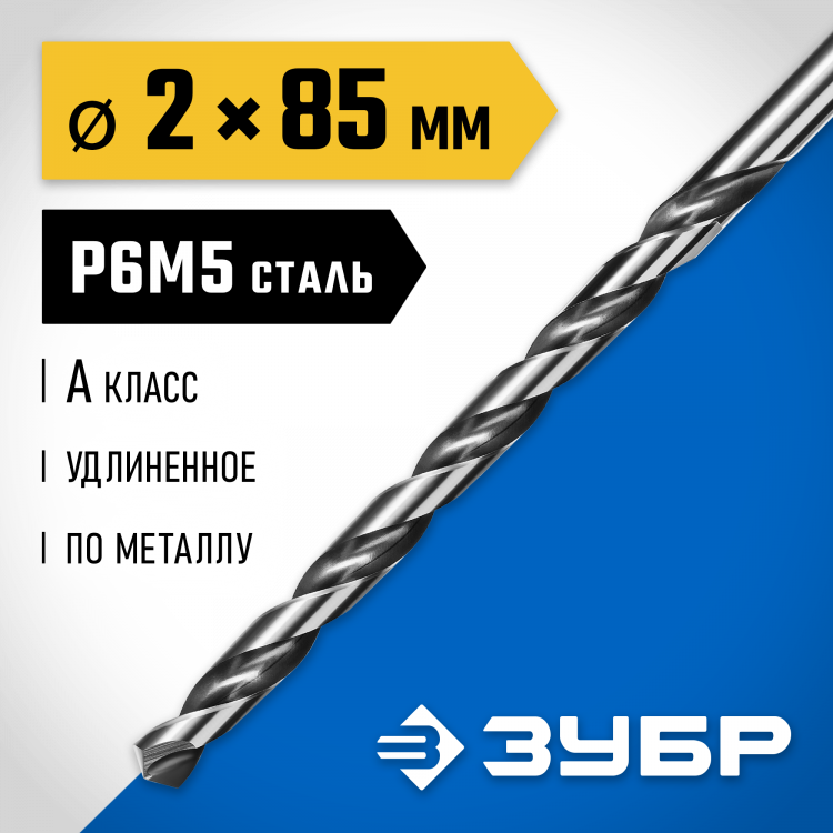 Сверло ЗУБР 29624-2