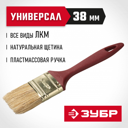 Кисть плоская малярная ЗУБР 4-01011-038