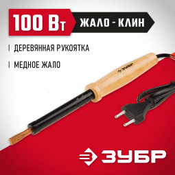 Электропаяльник непрерывного нагрева ЗУБР 55405-100_z01