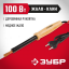 Электропаяльник непрерывного нагрева ЗУБР 55405-100_z01