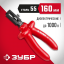 Пассатижи диэлектрические ЗУБР ЭЛЕКТРИК 2214-9-16_z02