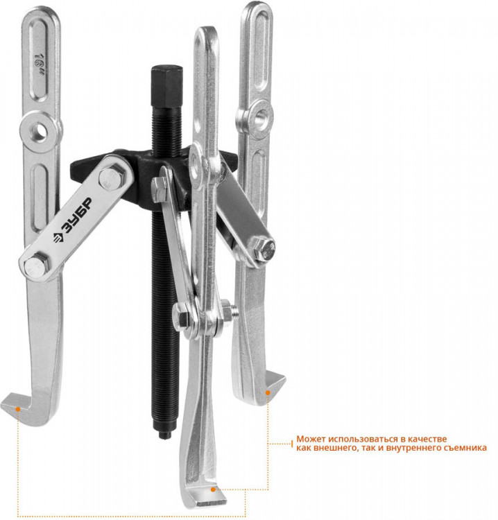 Съемник подшипников ЗУБР 43319-275