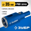 Буровая коронка алмазная ЗУБР 29850-35