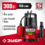 Насос дренажный ЗУБР НПГ-М1-300