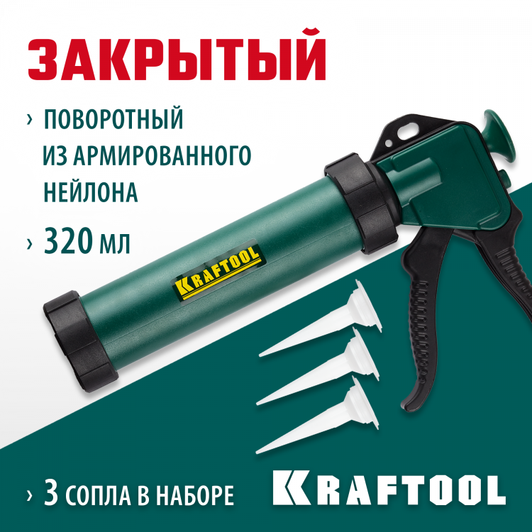 Пистолет для герметика KRAFTOOL 06677_z01