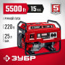 Бензиновый электрогенератор ЗУБР СБ-5500