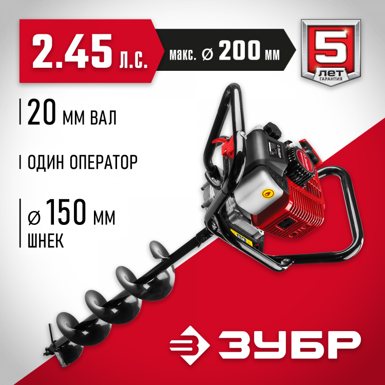Мотобур (бензобур) ЗУБР МБ1-200 Н