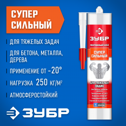 Монтажный клей суперсильный, 41333