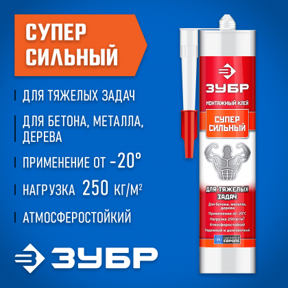 Монтажный клей суперсильный, 41333