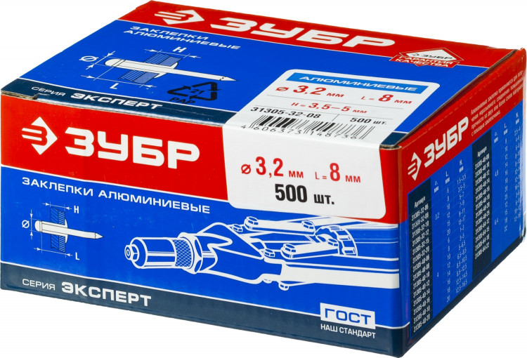 Заклепки вытяжные ЗУБР 31305-32-08