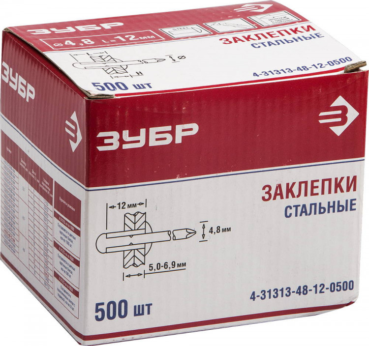 Заклепки стальные ЗУБР 4-31313-48-12-0500