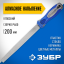 Напильник ЗУБР 33390-200-400