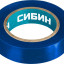 Изоляционная лента СИБИН 1235-7